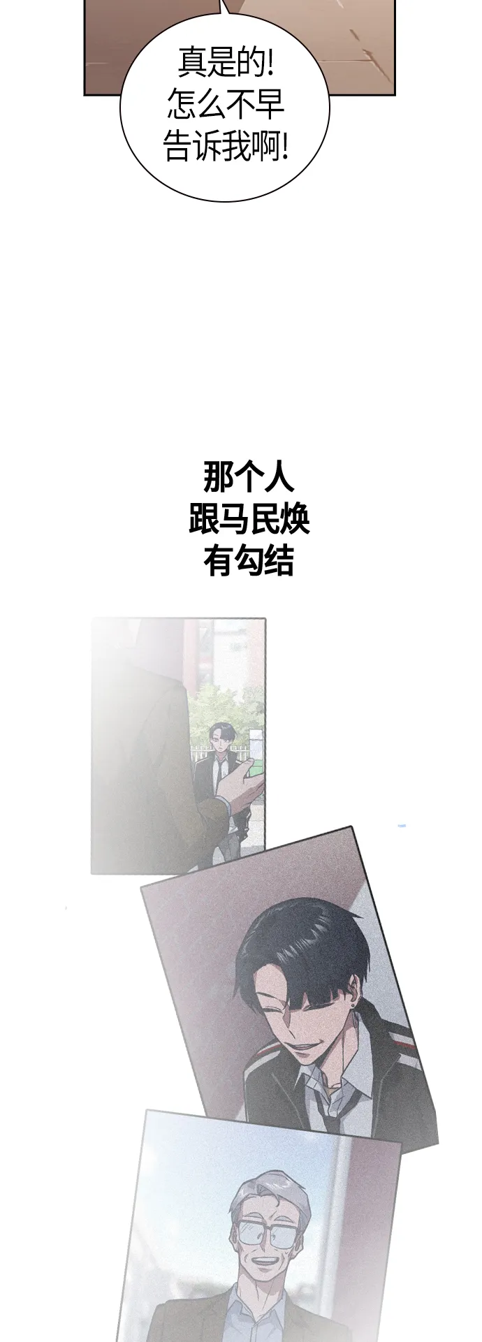 第69话 第49页