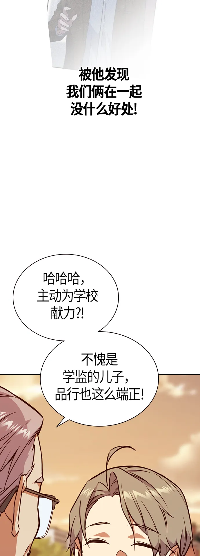 第69话 第50页