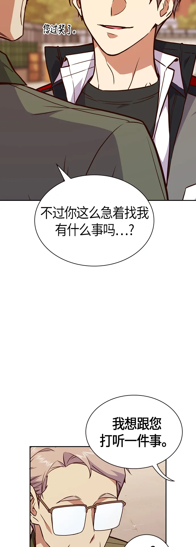 第69话 第51页