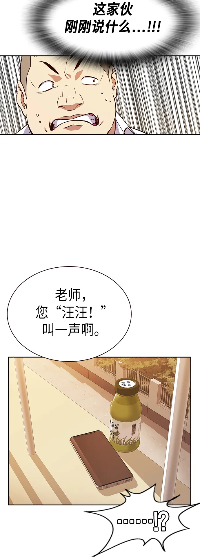 第69话 第54页