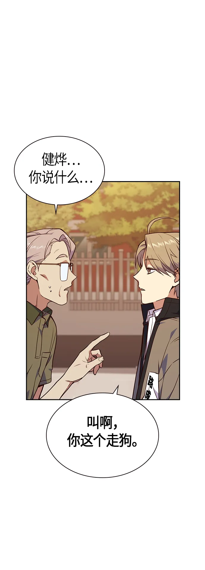 第69话 第55页