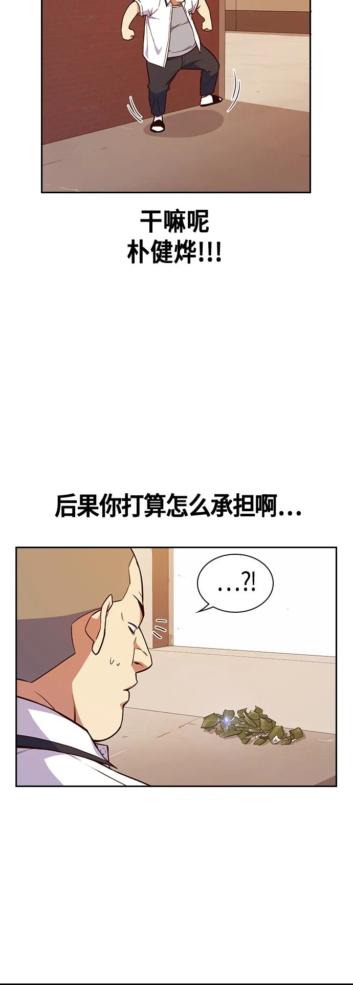第69话 第57页