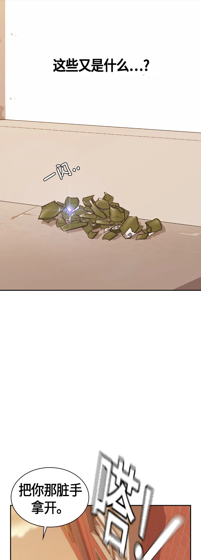 第69话 第58页