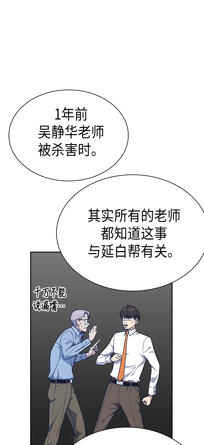 第69话 第61页
