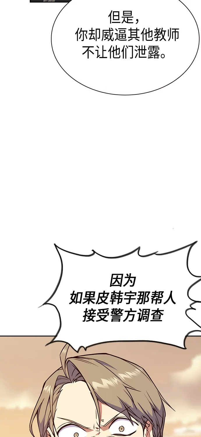 第69话 第62页