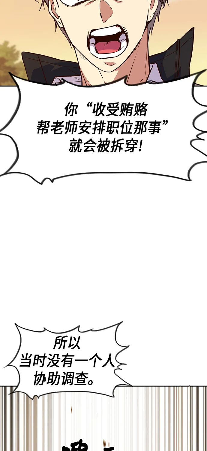 第69话 第63页