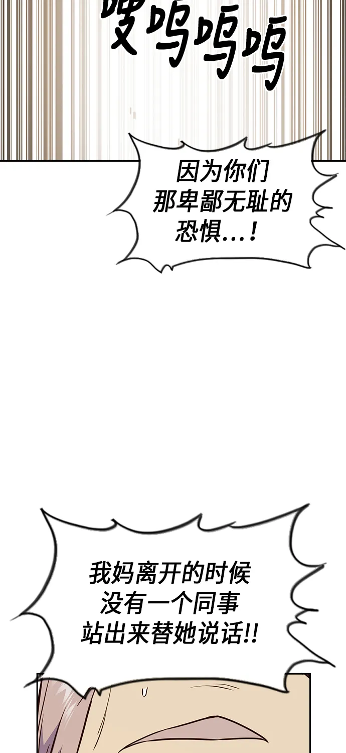 第69话 第64页