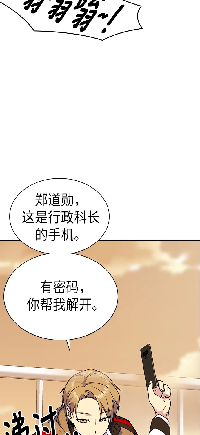第69话 第71页