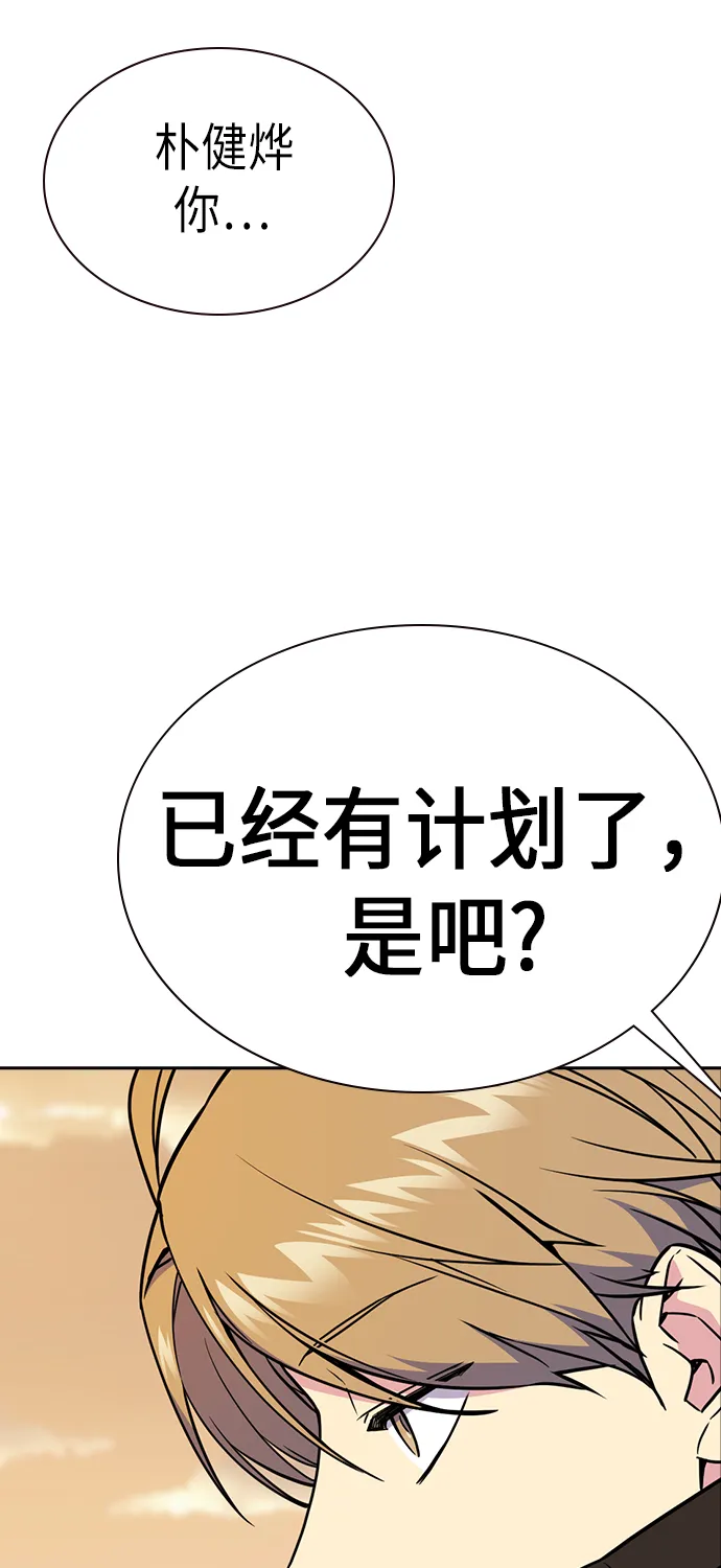 第69话 第73页