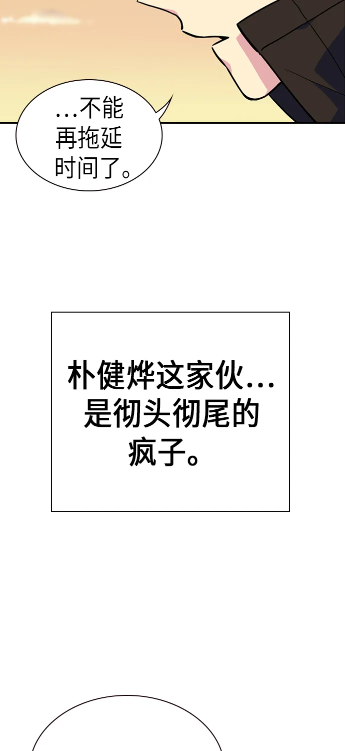 第69话 第74页