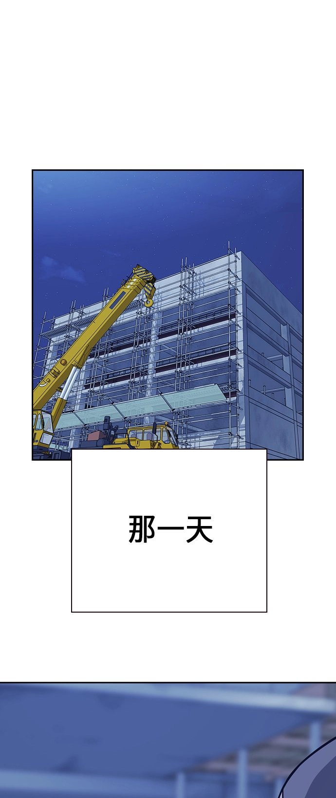 第69话 第76页
