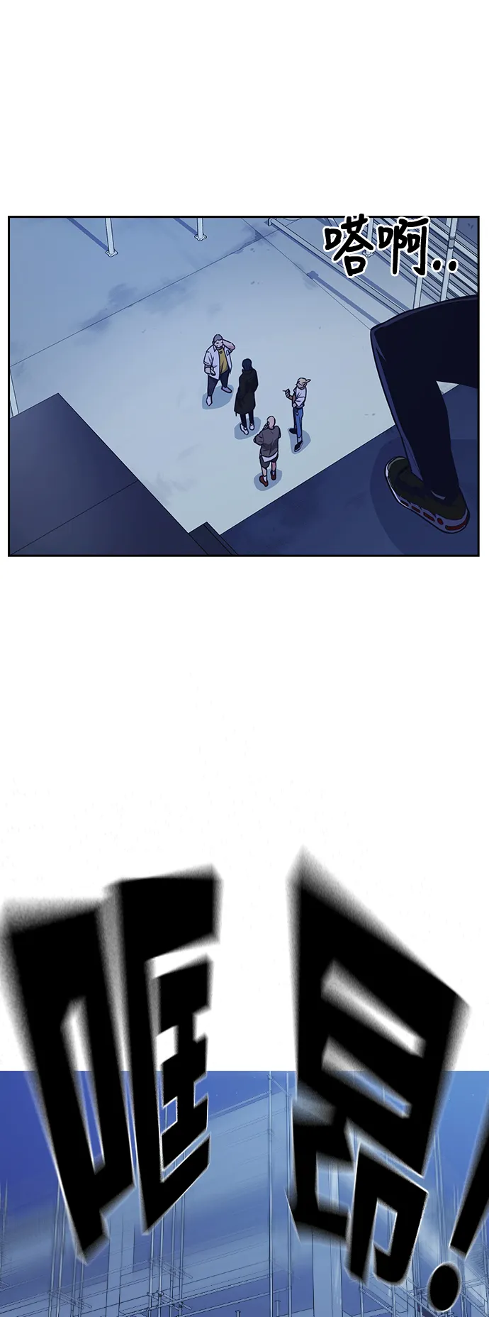 第69话 第78页