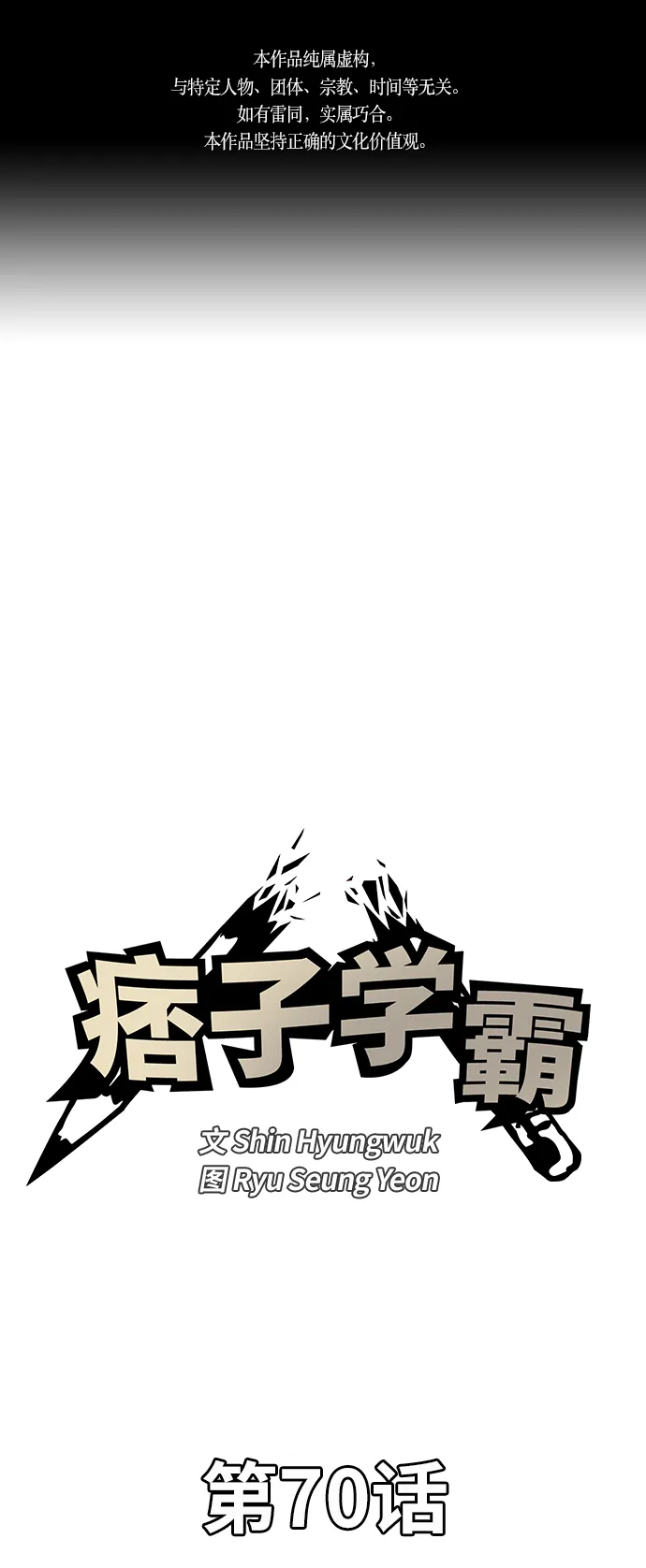 第70话 第1页