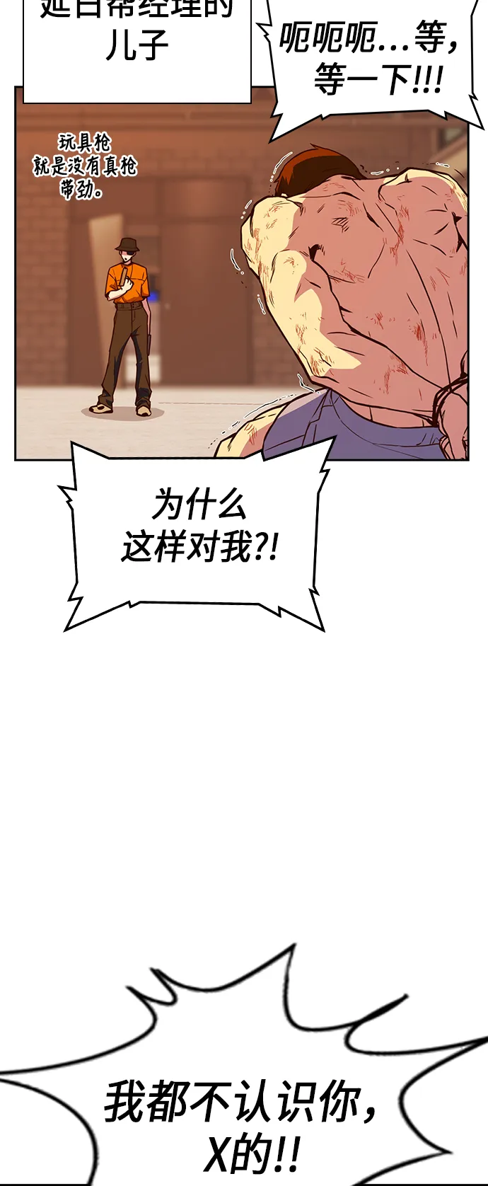 第70话 第4页