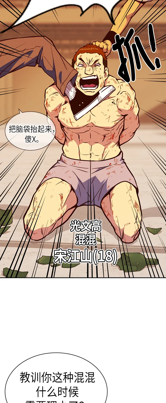 第70话 第5页
