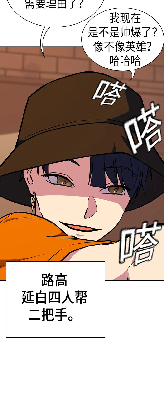 第70话 第6页