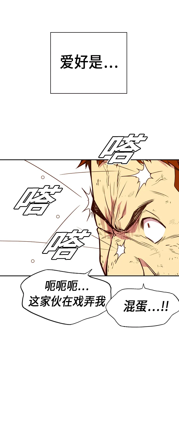 第70话 第7页