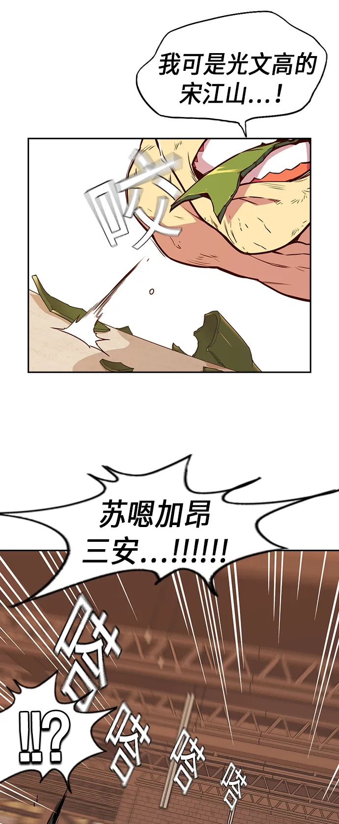第70话 第8页