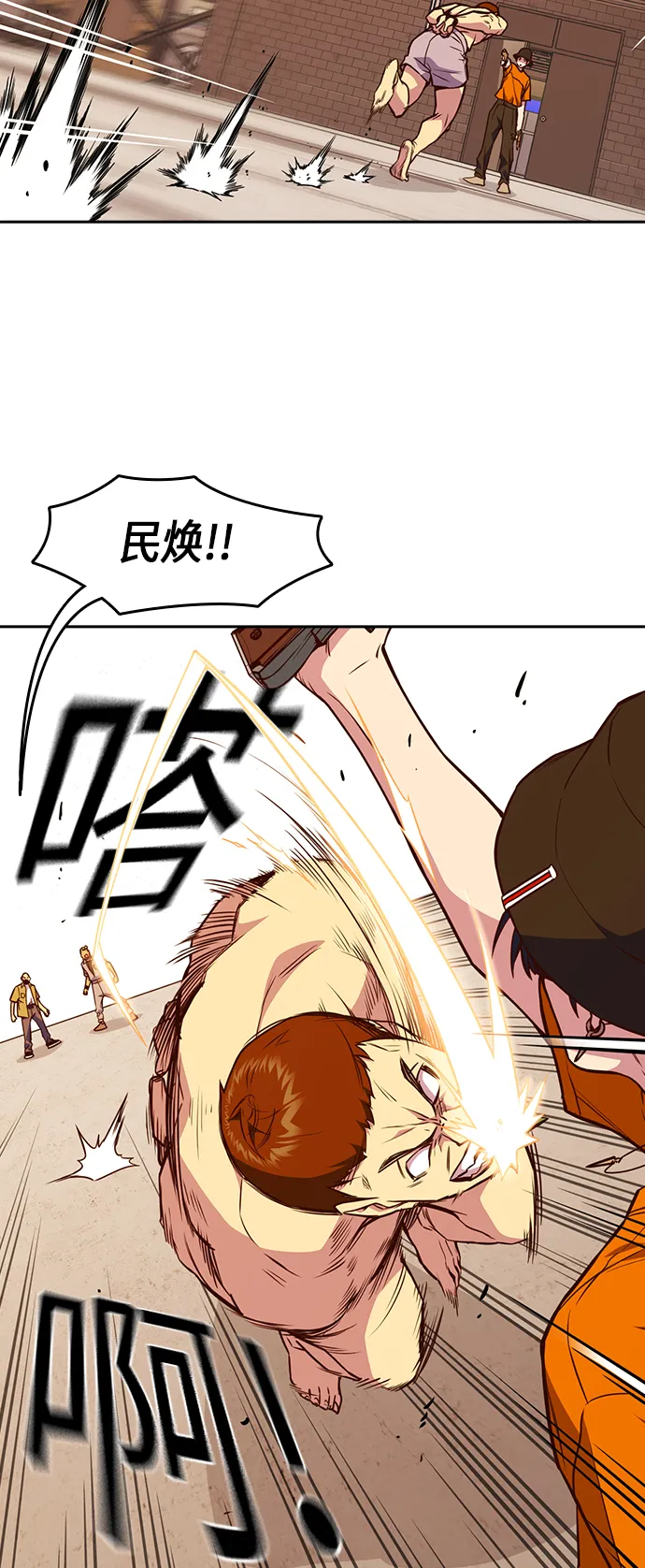 第70话 第9页