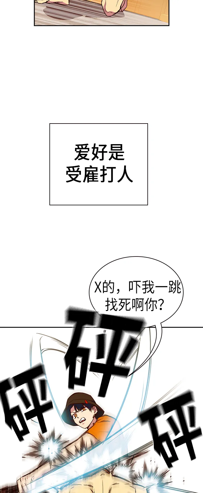 第70话 第13页
