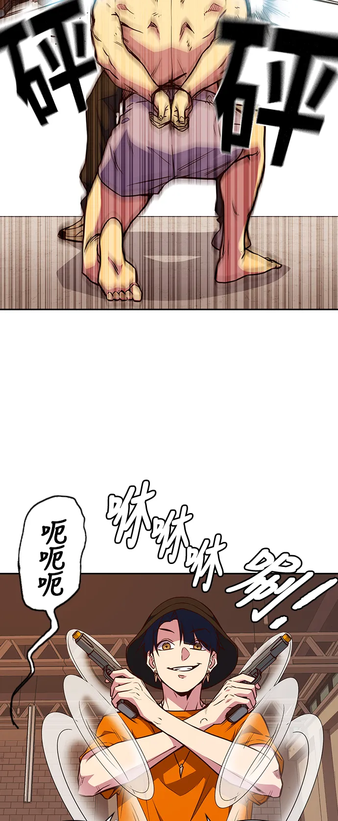 第70话 第14页