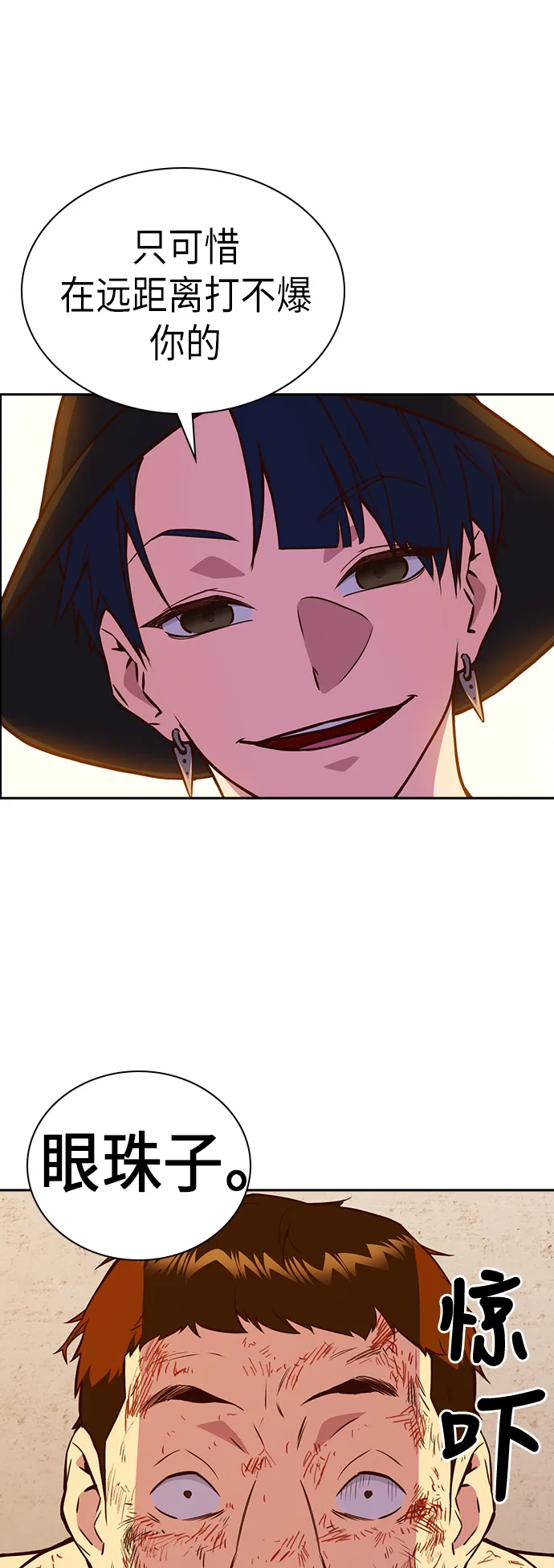 第70话 第16页