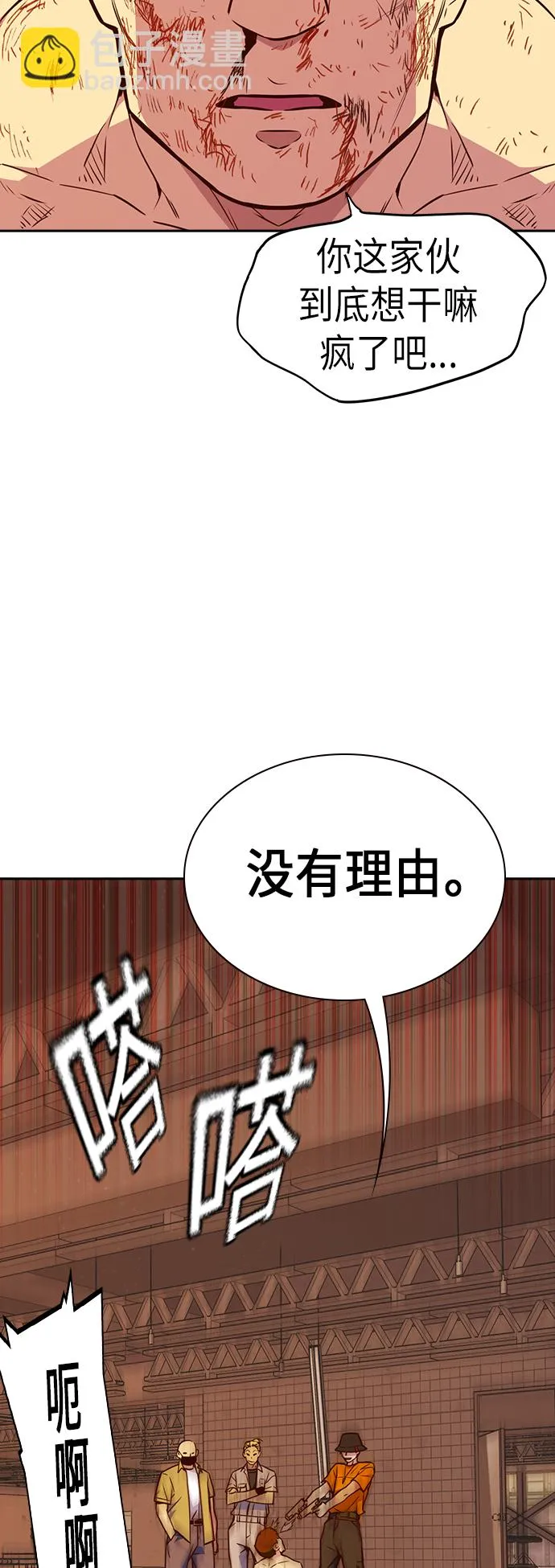 第70话 第17页