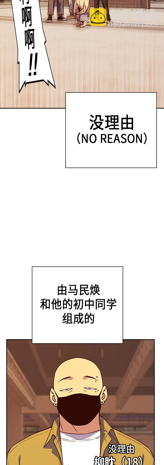 第70话 第18页