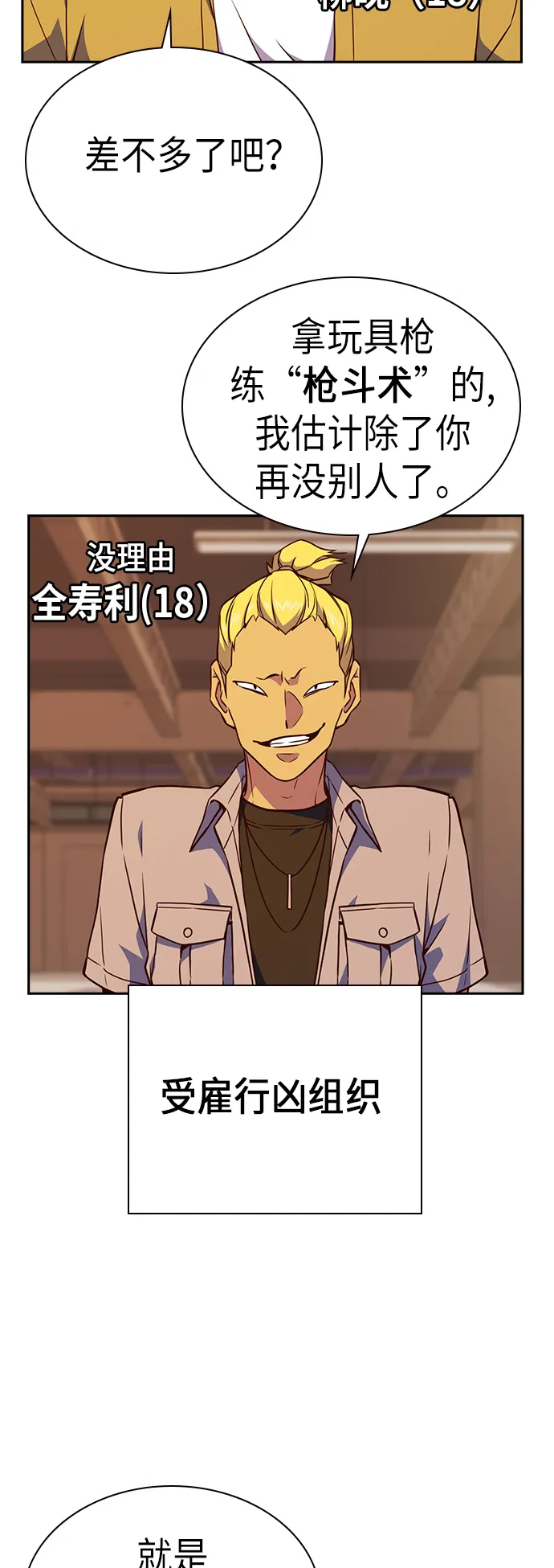 第70话 第19页