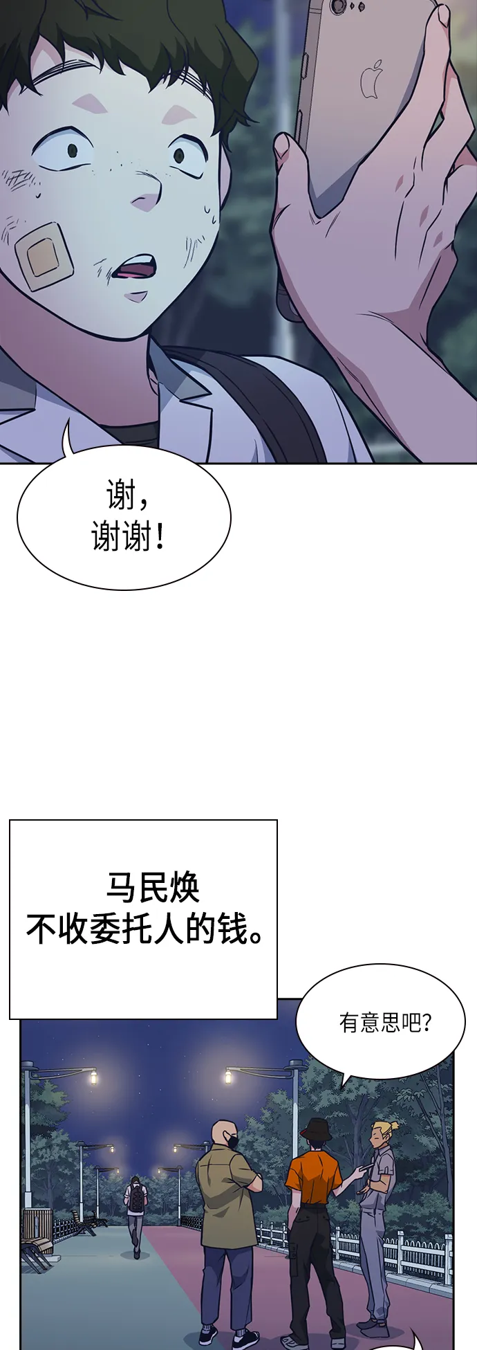 第70话 第22页