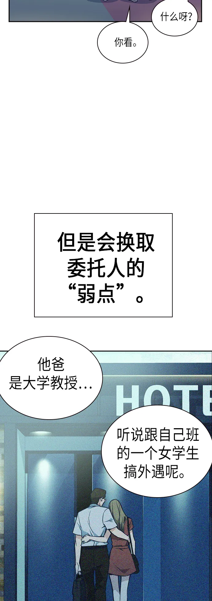 第70话 第23页