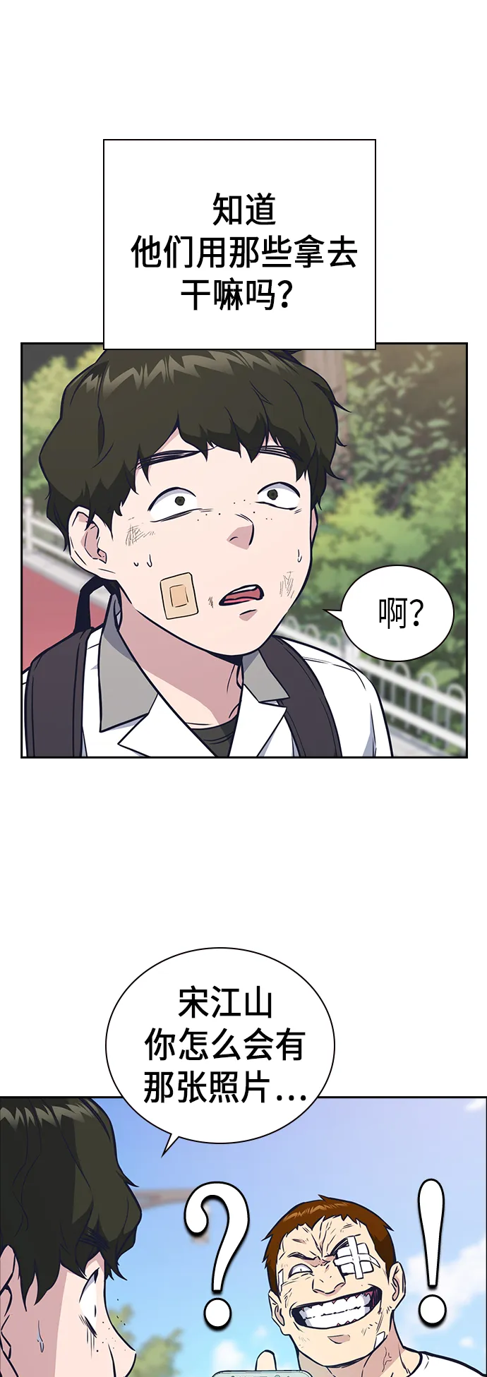 第70话 第27页