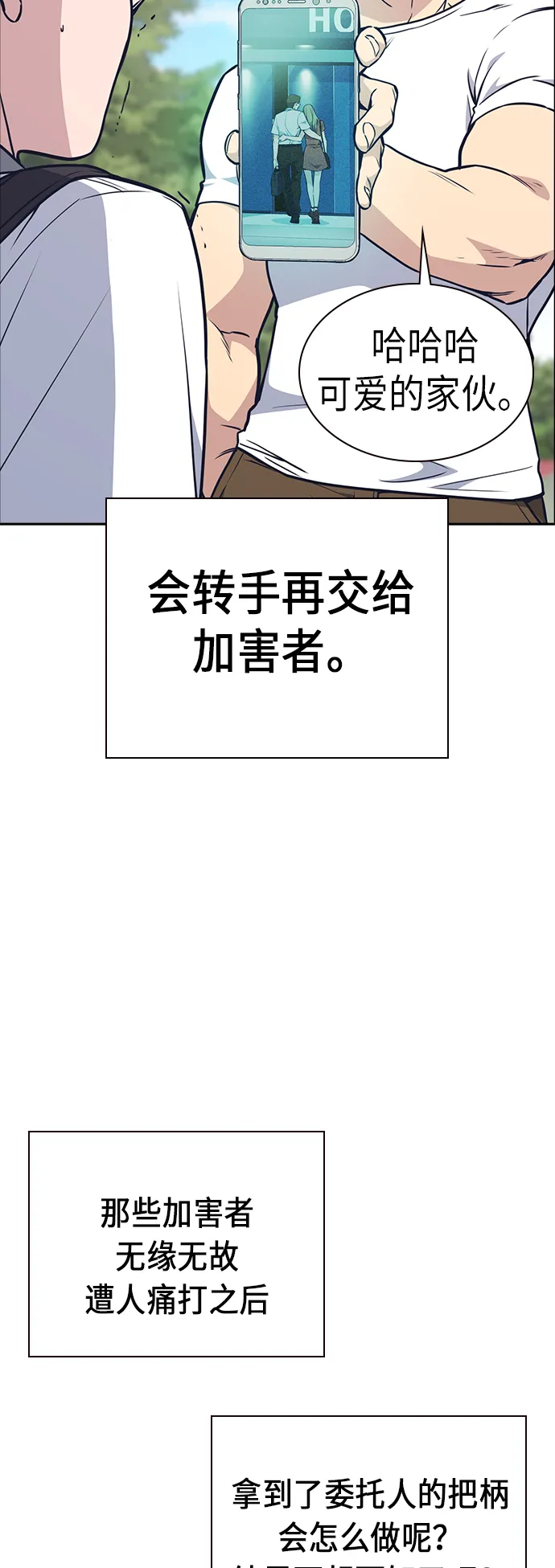 第70话 第28页