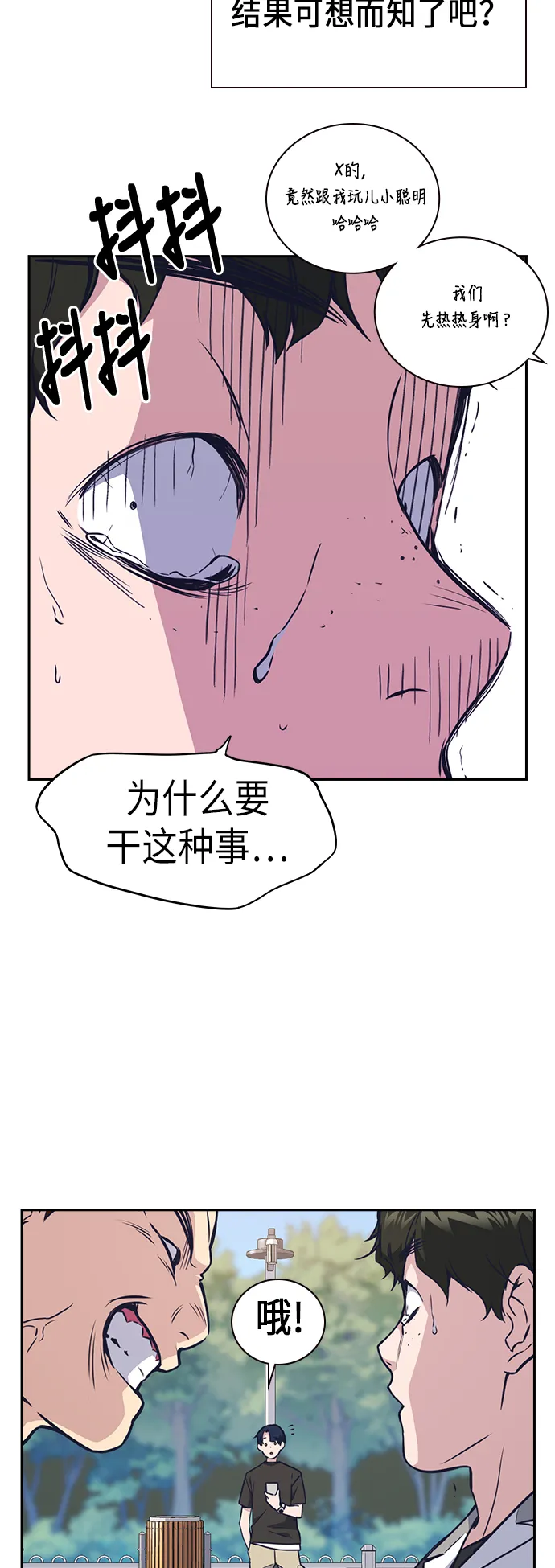 第70话 第29页