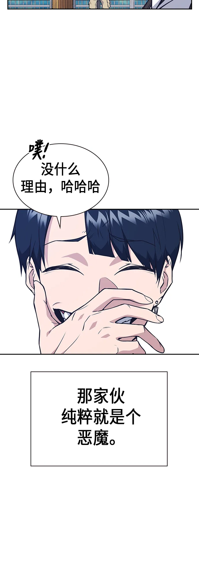 第70话 第30页