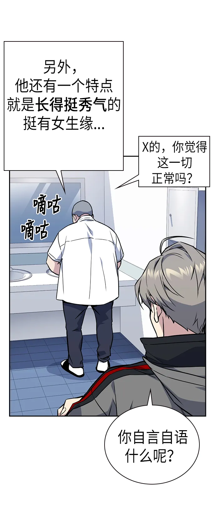 第70话 第31页
