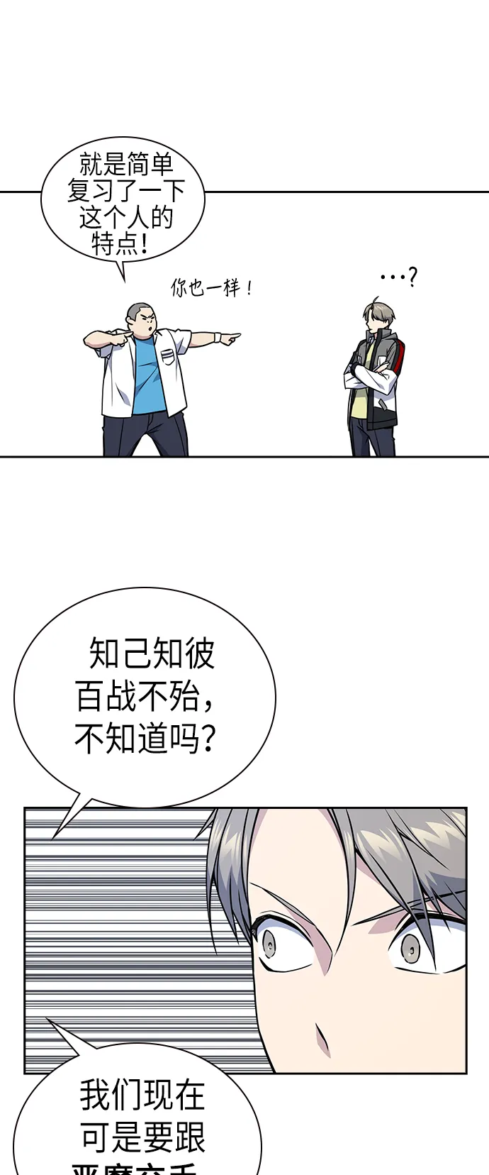 第70话 第32页