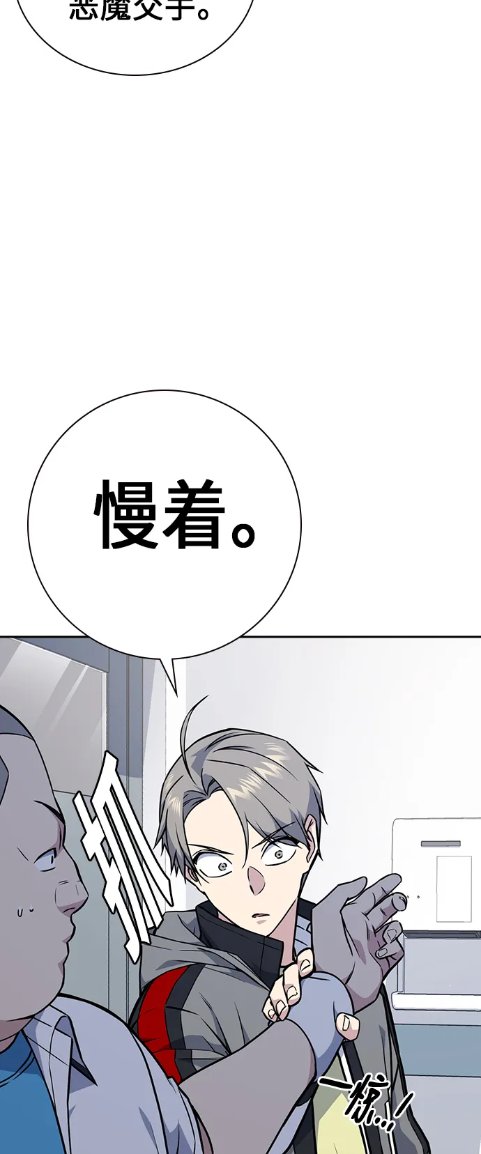 第70话 第33页