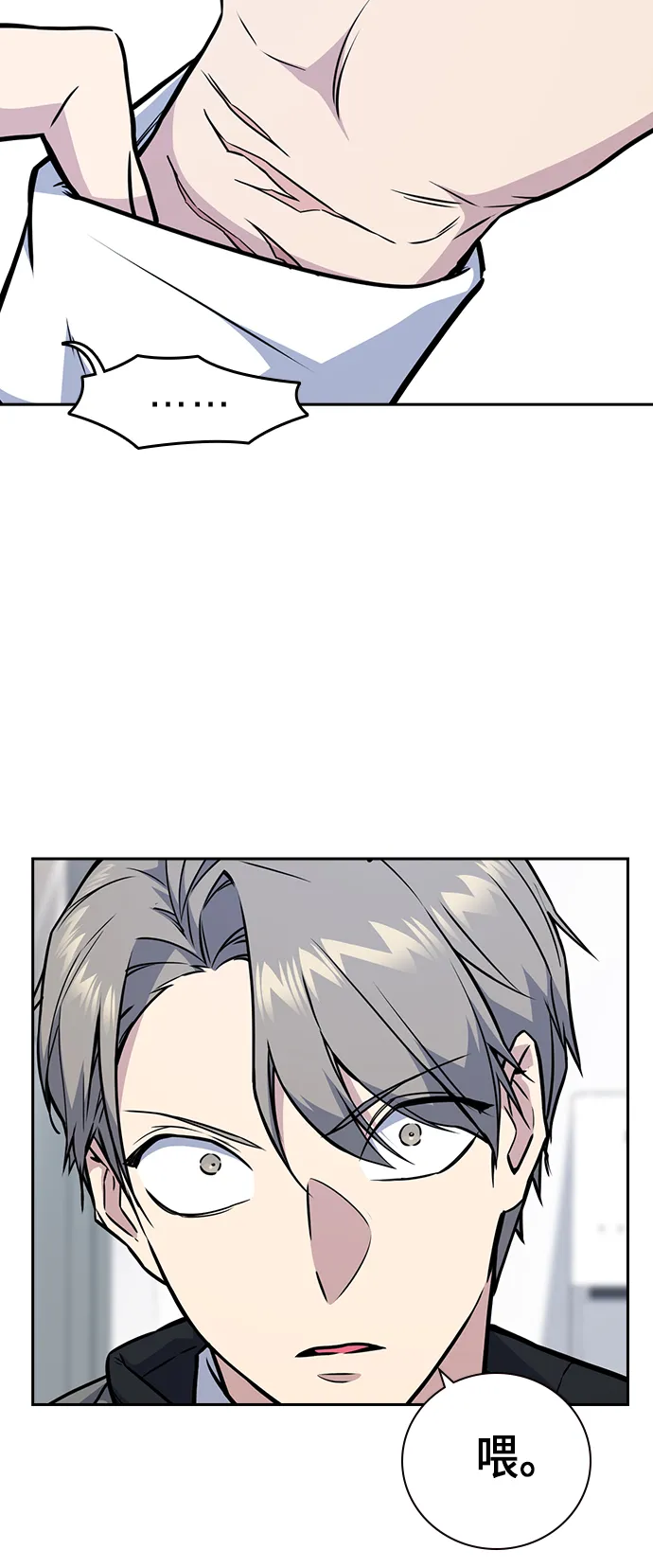 第70话 第35页