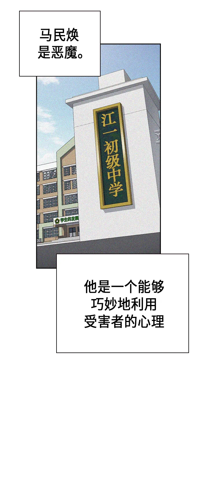 第70话 第37页