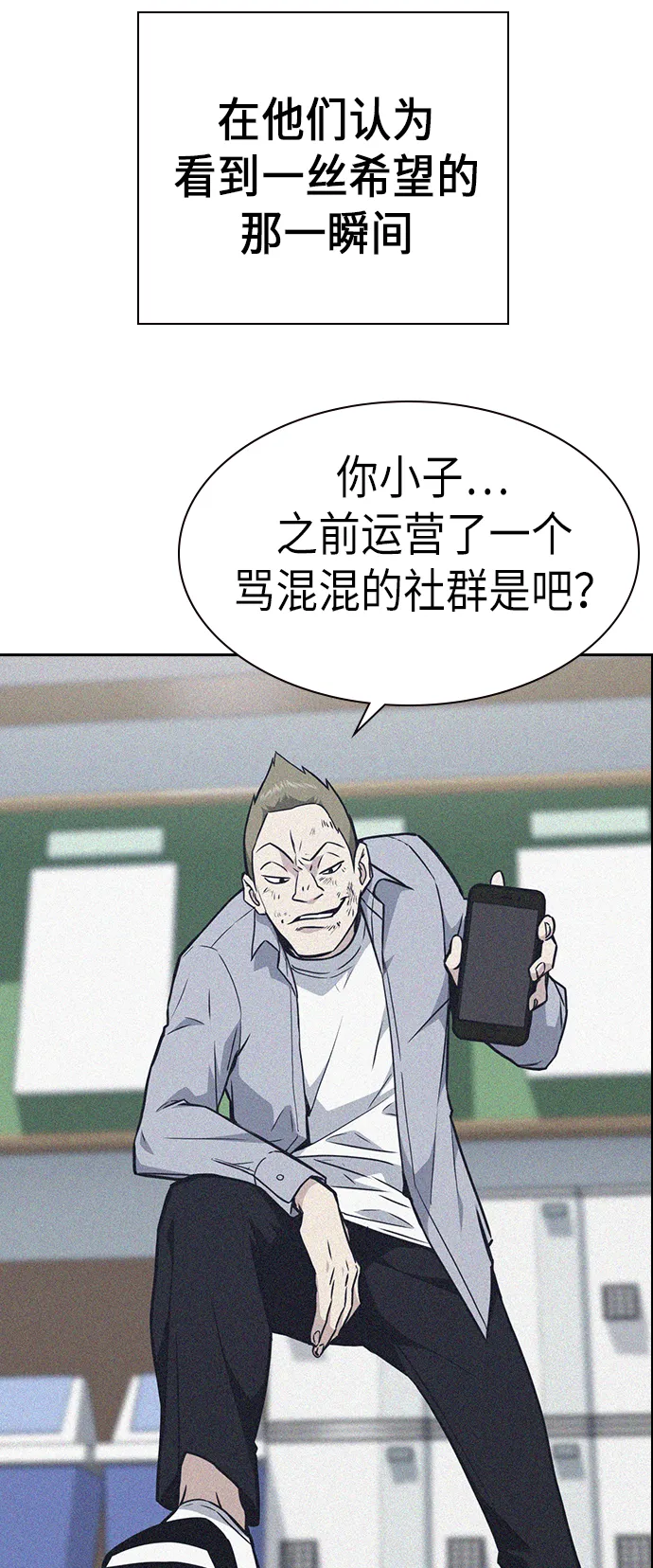 第70话 第38页