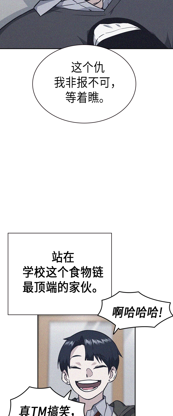 第70话 第40页