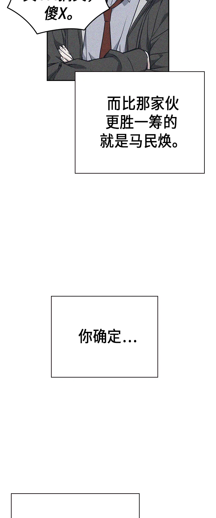 第70话 第41页