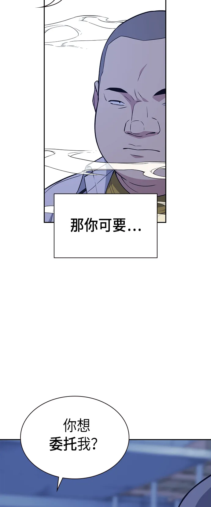 第70话 第43页