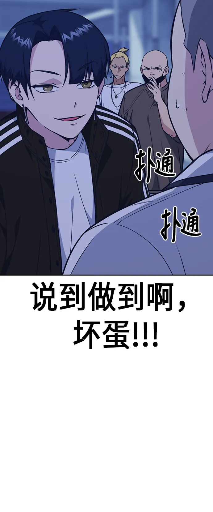 第70话 第44页