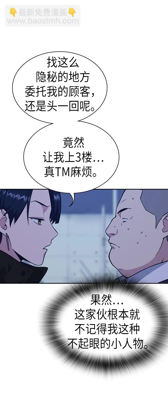 第70话 第45页