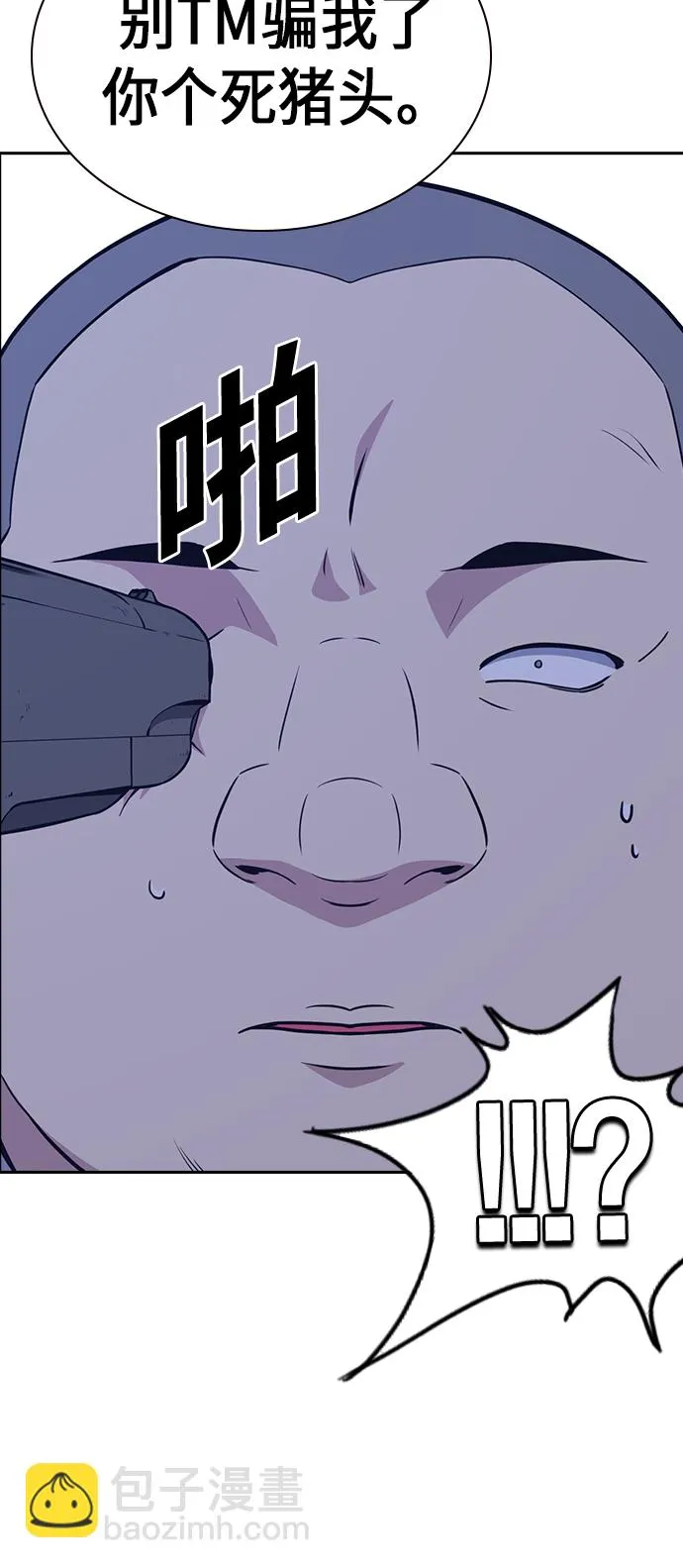 第70话 第47页