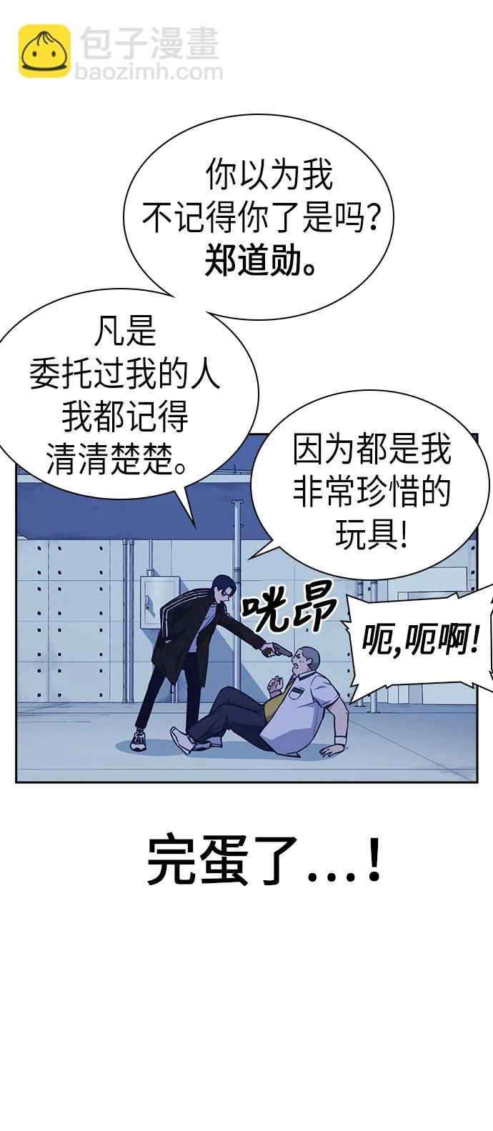 第70话 第48页