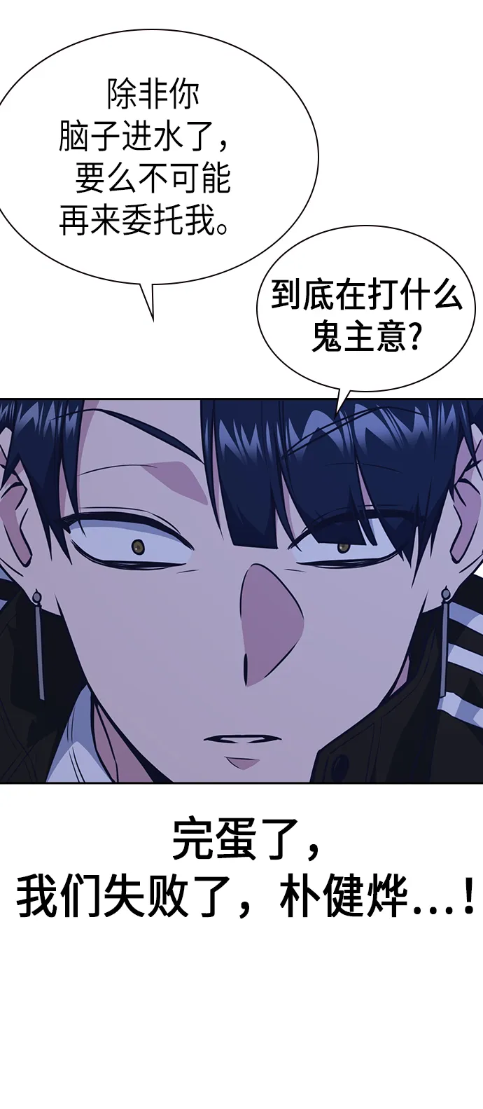 第70话 第49页