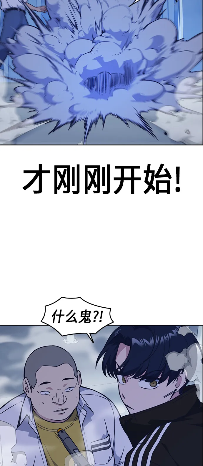 第70话 第52页
